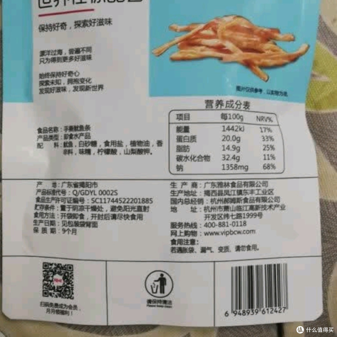 百草味手撕鱿鱼条:海洋之味的休闲零食新选择