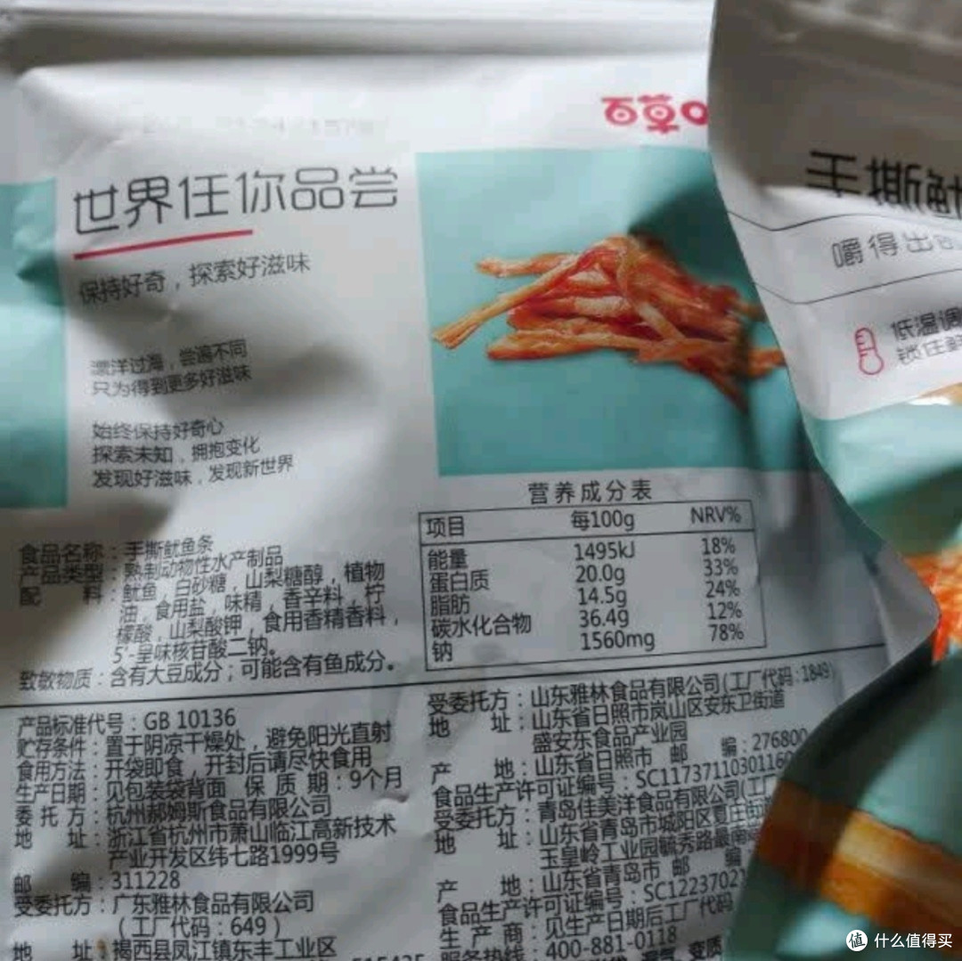 百草味手撕鱿鱼条:海洋之味的休闲零食新选择