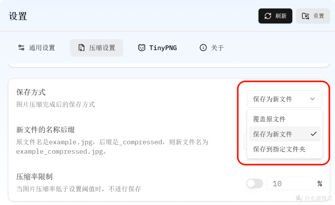 图片压缩工具,PicSharp软件体验