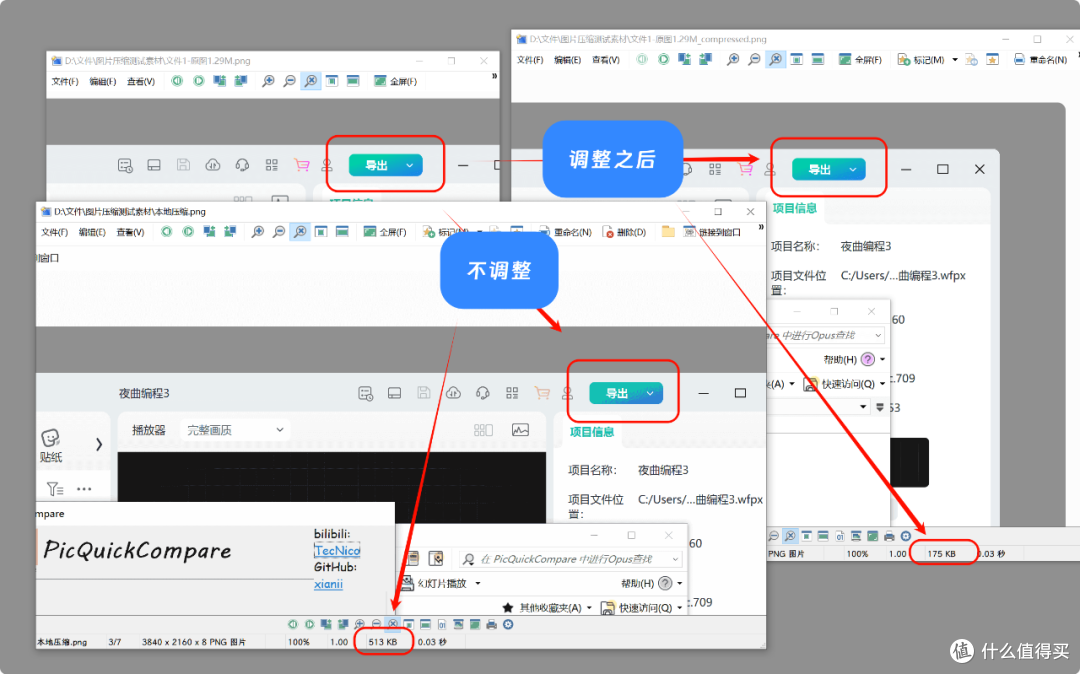图片压缩工具,PicSharp软件体验