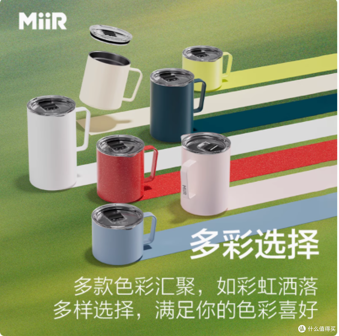 MiiR旗舰店304不锈钢保温马克杯——为你的日常增添一抹精致