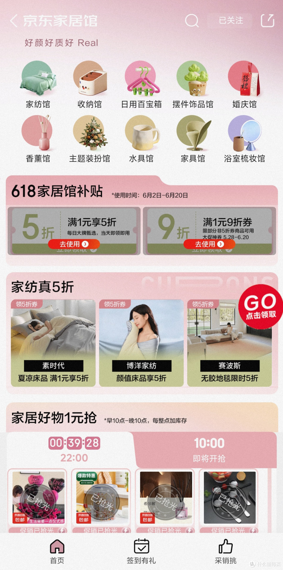 京东618活动   每天必领红包/品牌券/惊喜券