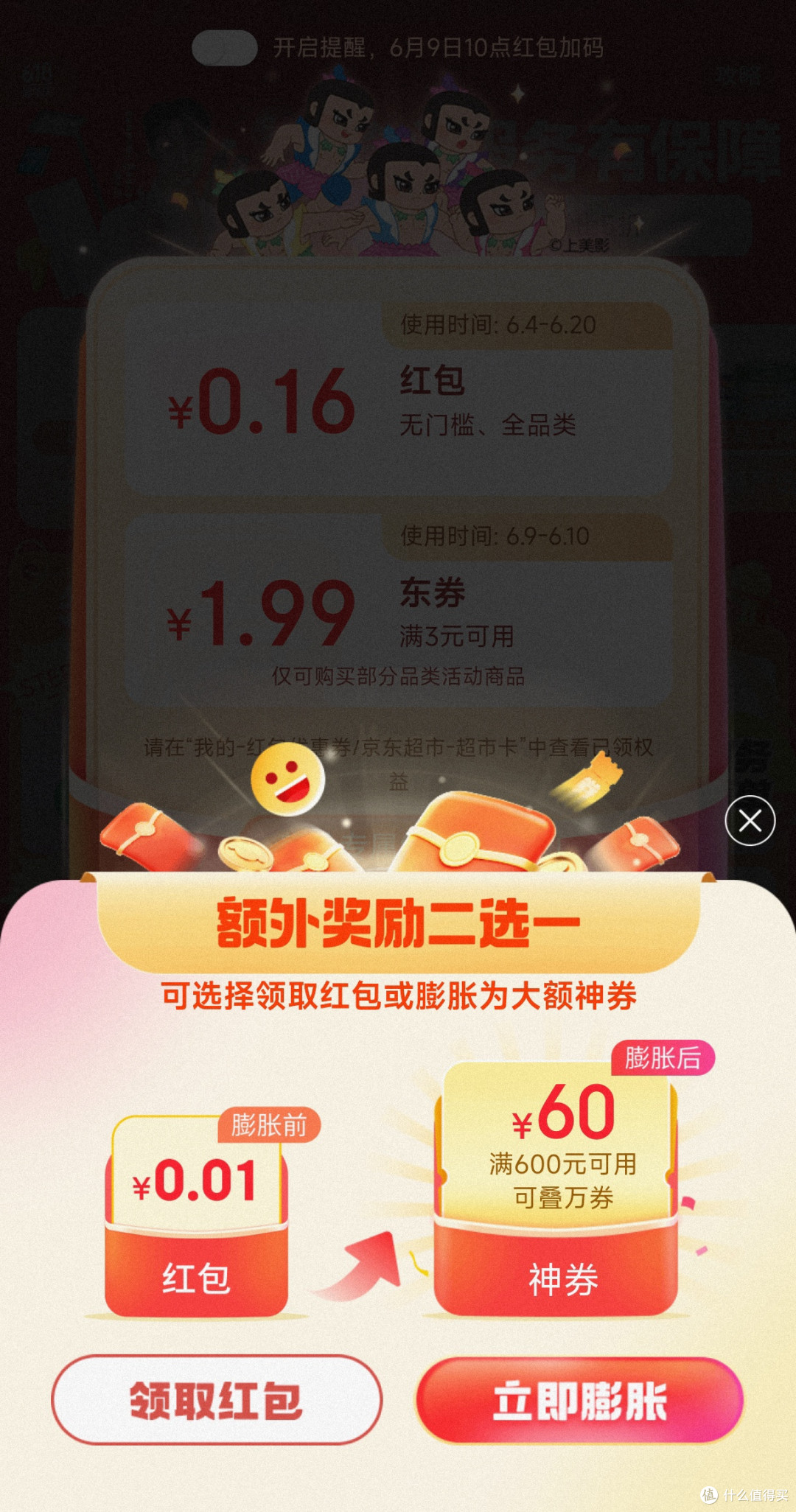 京东618活动   每天必领红包/品牌券/惊喜券