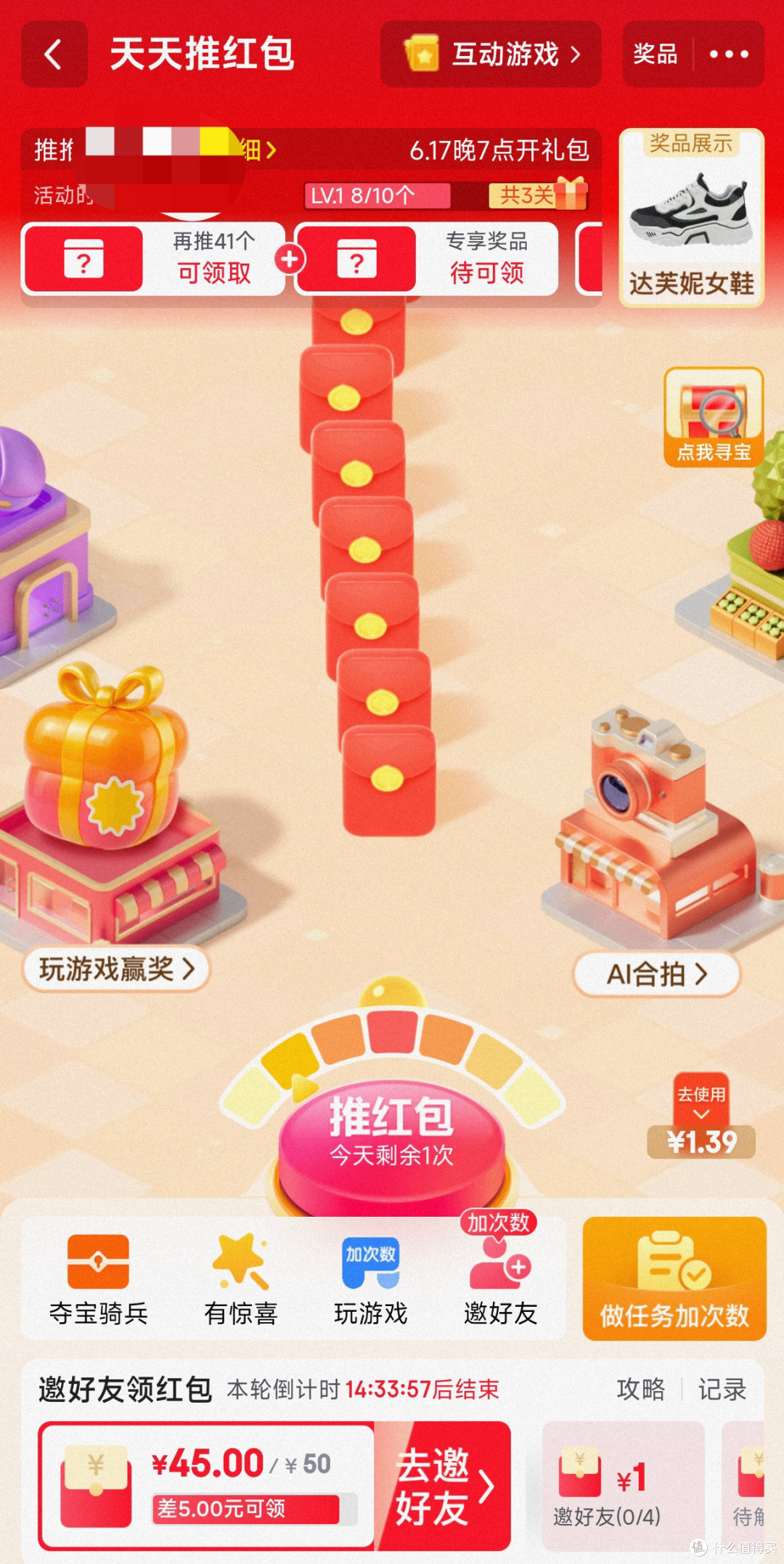 京东618活动   每天必领红包/品牌券/惊喜券
