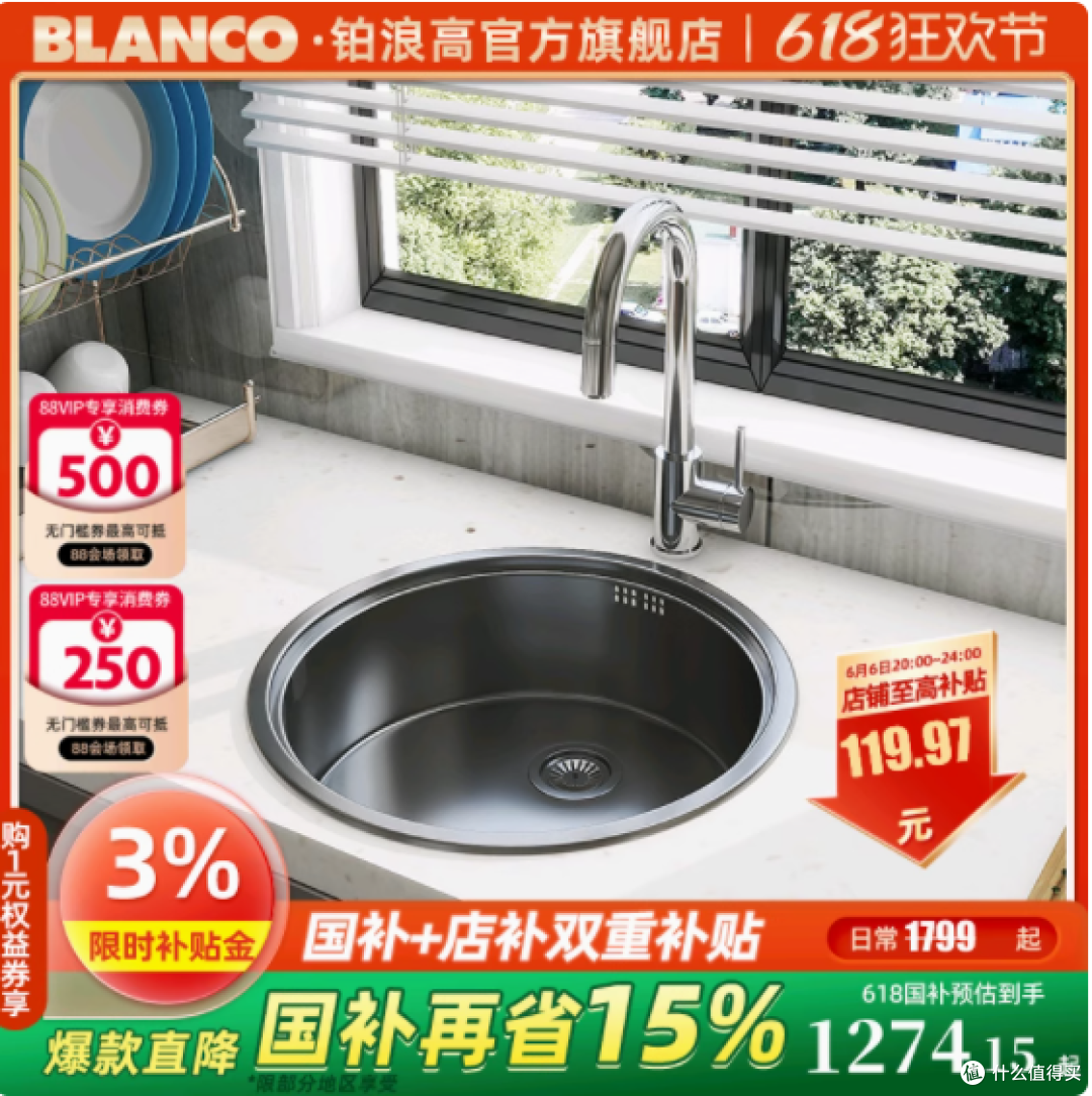 邂逅厨房艺术，尊享BLANCO铂浪高RONDOSOL不锈钢圆槽