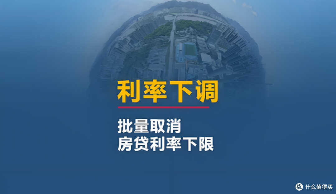 房贷利率又下降了,提前还贷,还会划算吗?