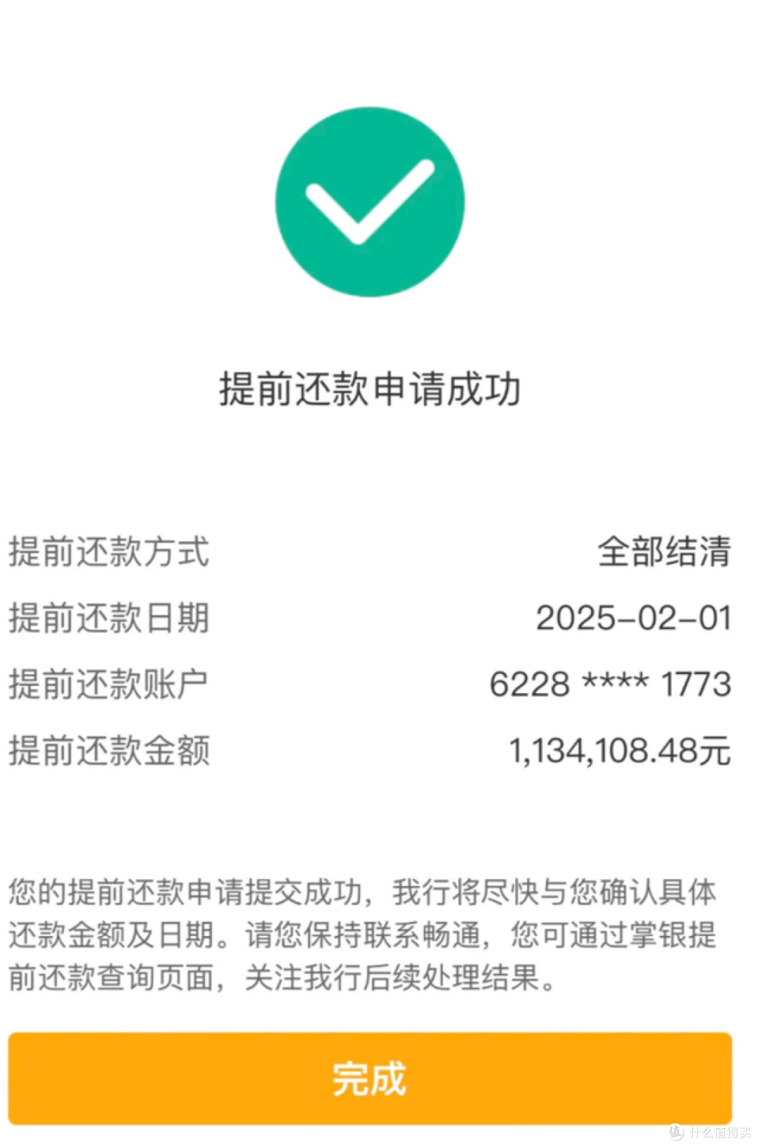 房贷利率又下降了,提前还贷,还会划算吗?