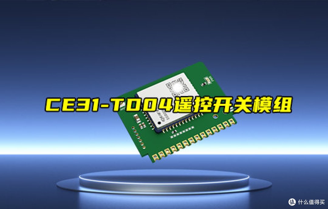 2025遥控开关方案选购指南:全球高性能品牌盘点与技术解析
