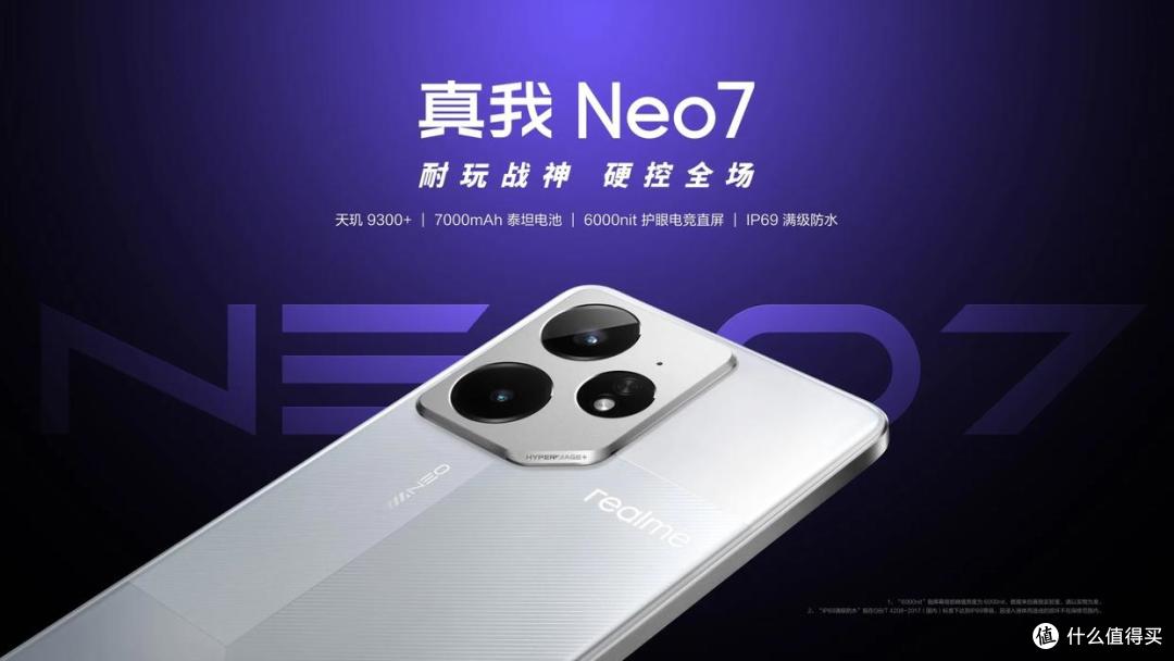 7000mAh+IP69防水+天玑9300,跌至1267元,真正的“高配低价”