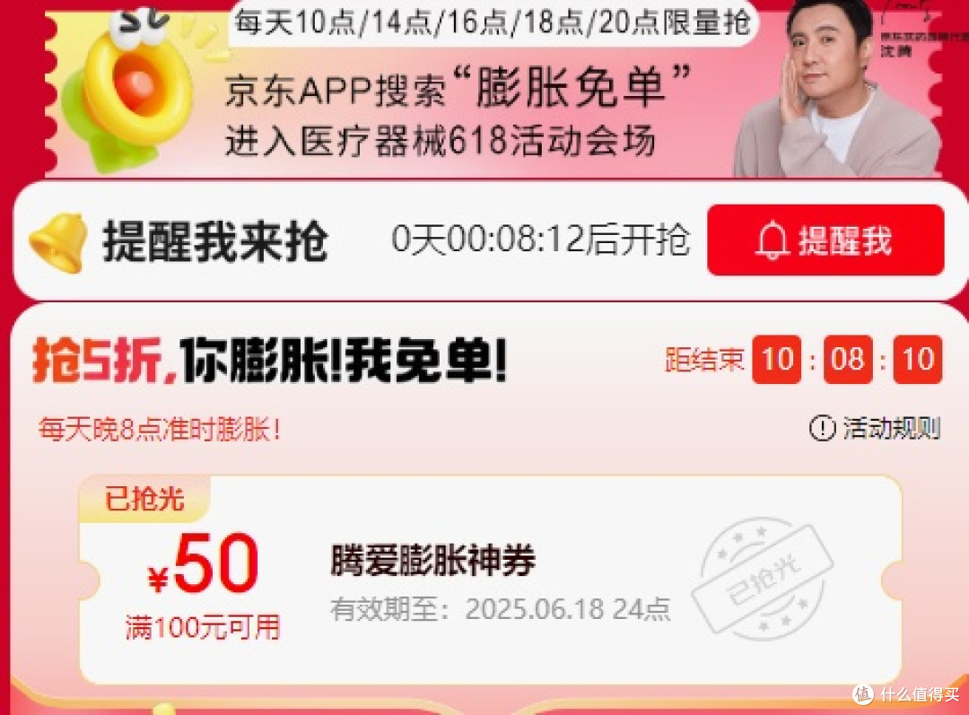 京东618活动   每天必领红包/品牌券/惊喜券