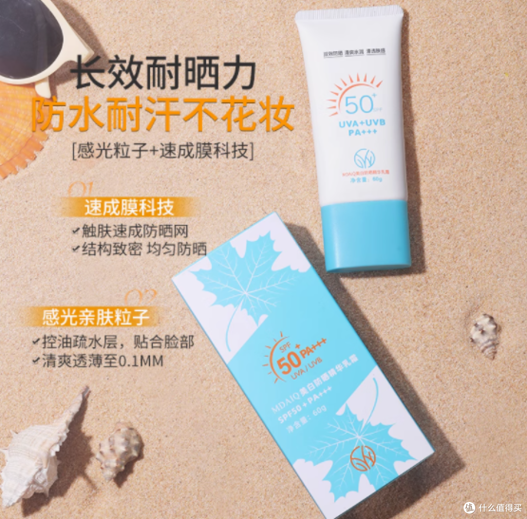 夏日必备!YIVY旗舰店防晒霜60g:持证美白,全面防护