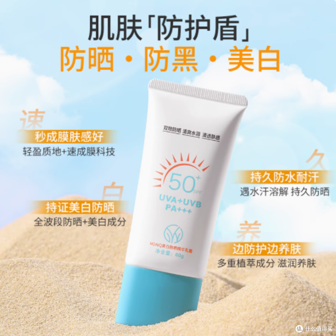 夏日必备!YIVY旗舰店防晒霜60g:持证美白,全面防护