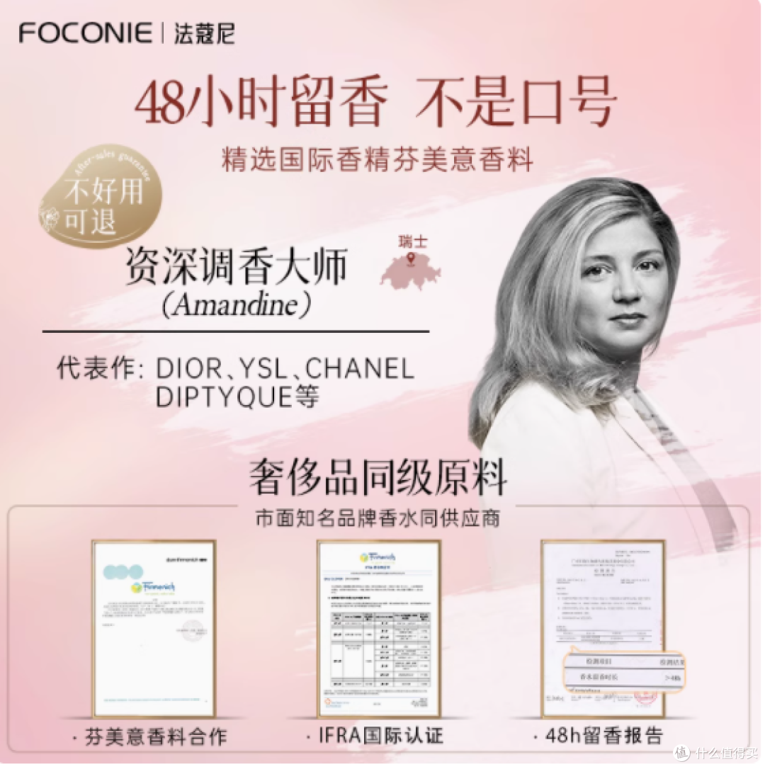 FOCONIE法蔻尼旗舰店💖玫瑰香女士香水,48小时持久留香