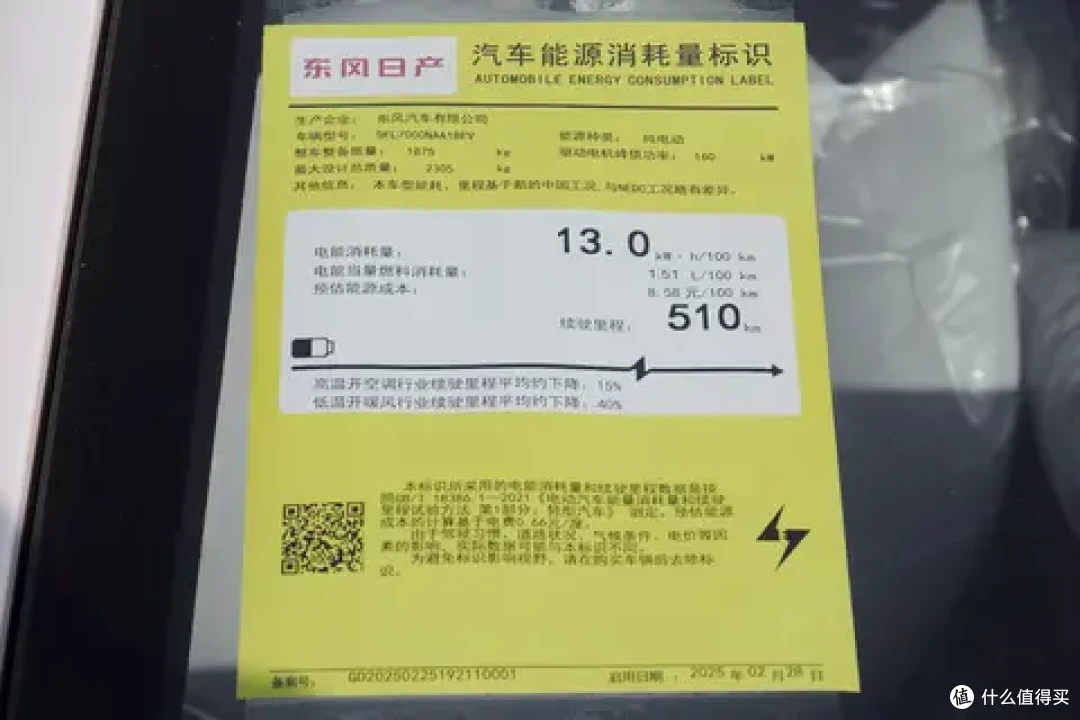 东风日产N7上市:轴距2915毫米,续航超700km,配置升级更智能