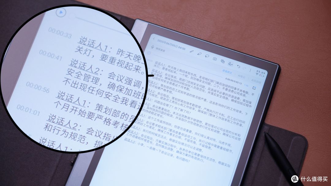 墨水屏太单调?手机屏太伤眼?思必驰AI办公本Turbo告别灰阶时代