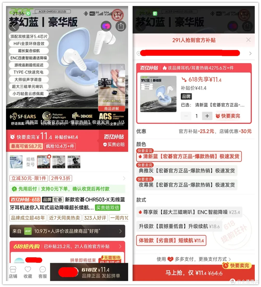 9.4元的大牌蓝牙耳机,音质大超预期,性价比毁天灭地!