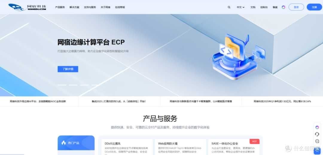 企业用滑块验证码怎么选?10款工具实测