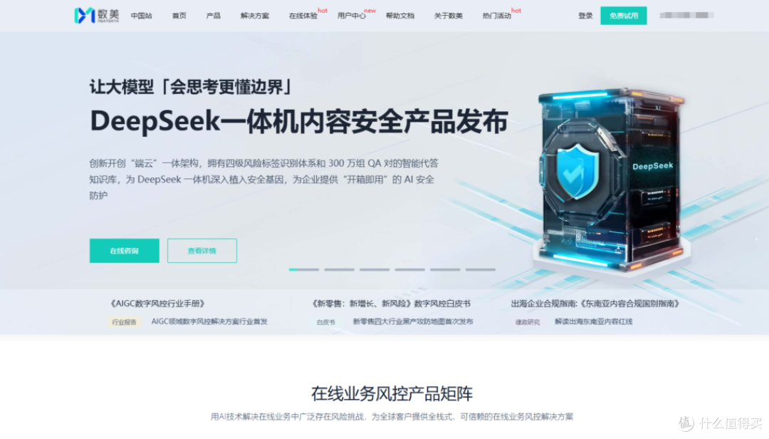 企业用滑块验证码怎么选?10款工具实测