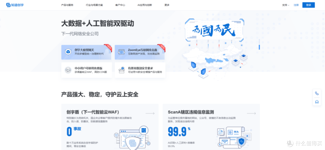 企业用滑块验证码怎么选?10款工具实测