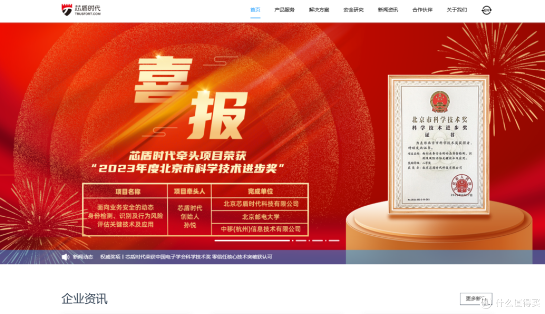 企业用滑块验证码怎么选?10款工具实测
