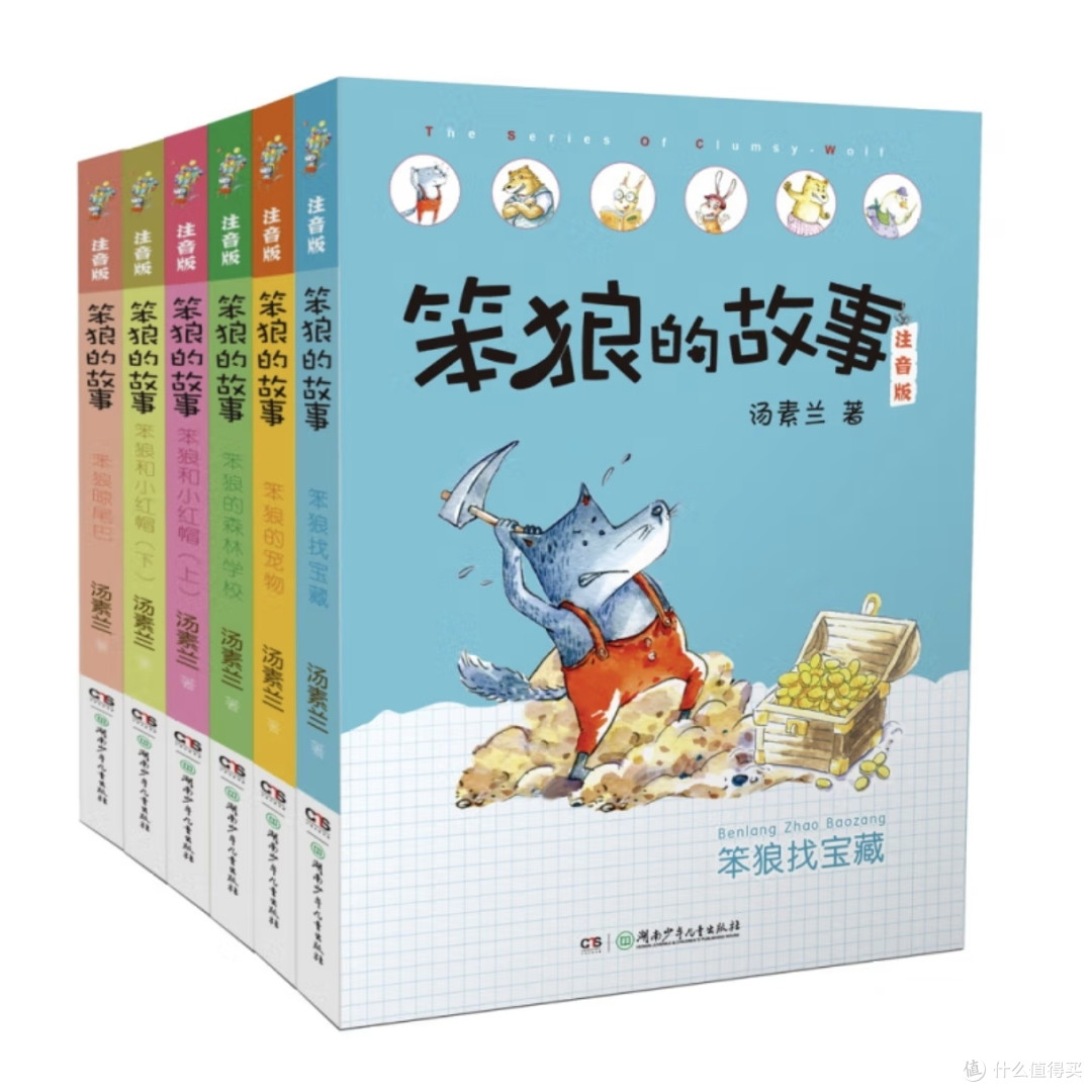 开启童趣冒险,《笨狼的故事第二辑》