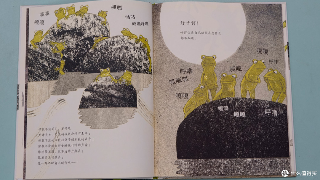 儿童绘本《谁需要国王呢?》