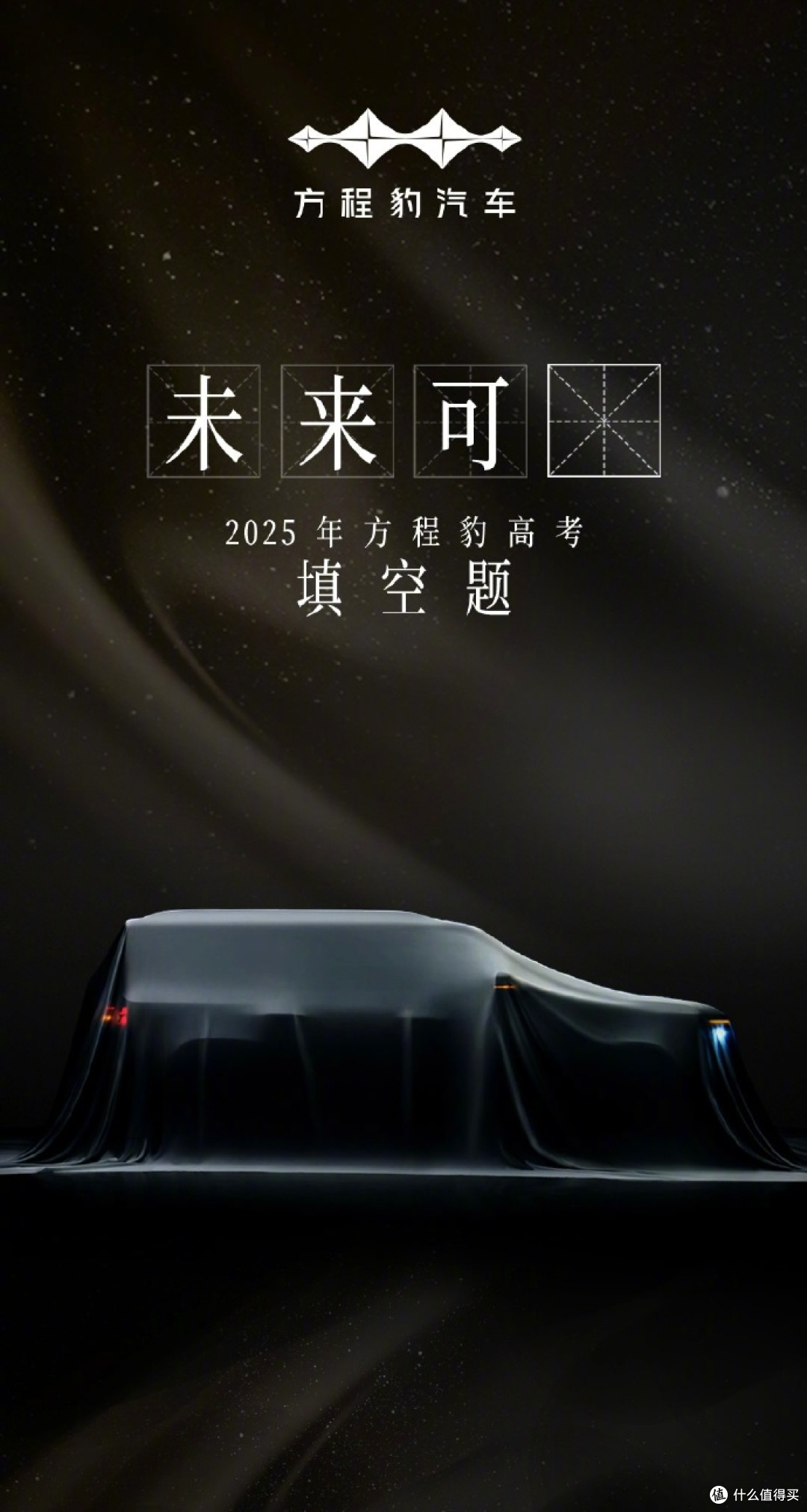 5座布局+纯平后备厢,比亚迪方程豹钛7内饰曝光,就差价格了