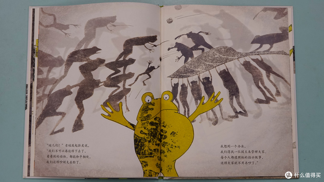 儿童绘本《谁需要国王呢?》