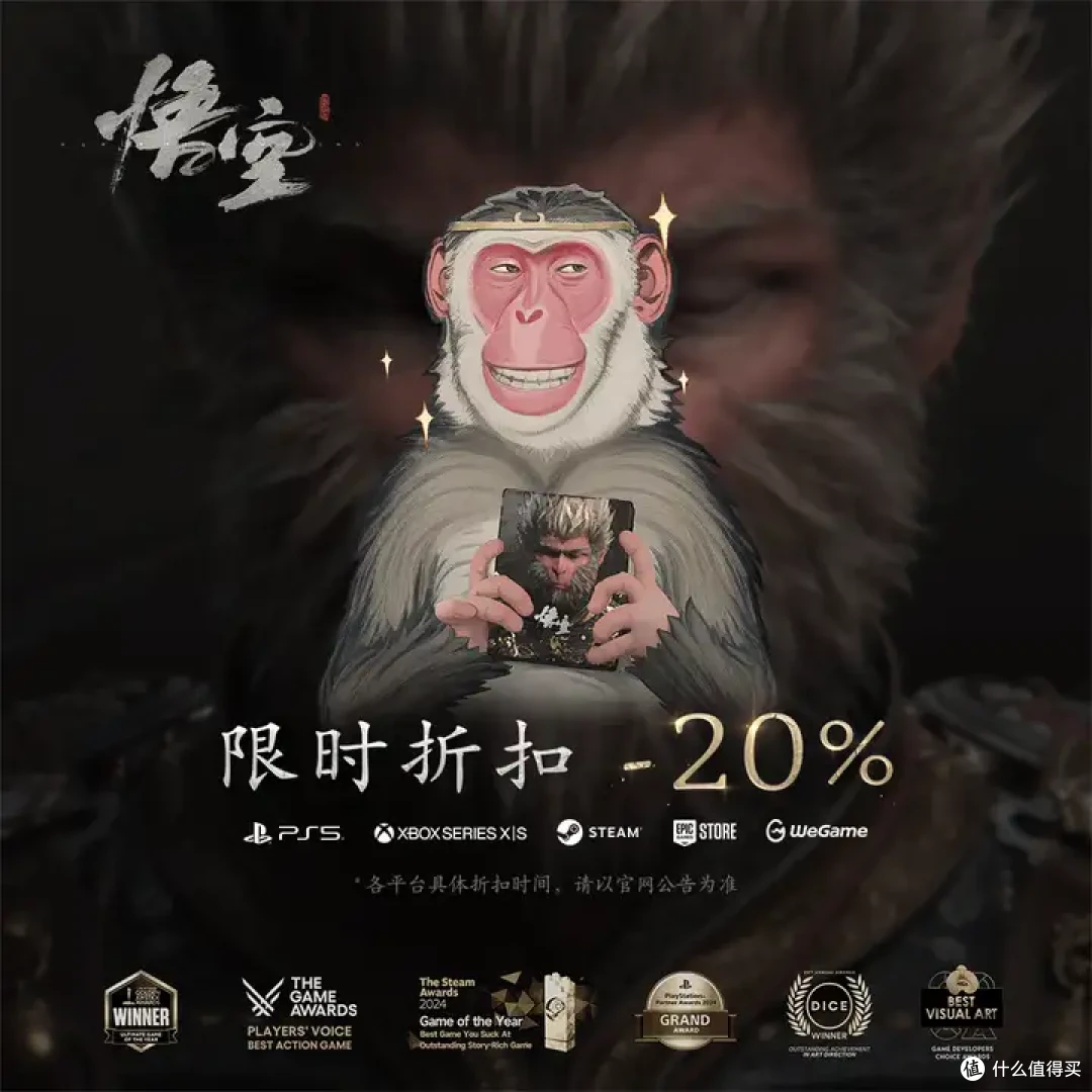 这下真要吃土了!《黑神话:悟空》PS5国行版开启预购,6·18发售