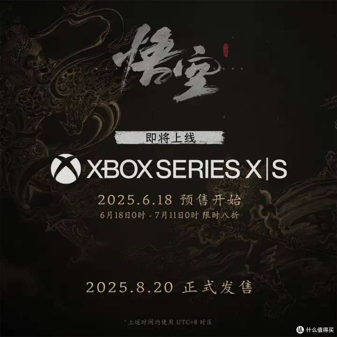 这下真要吃土了!《黑神话:悟空》PS5国行版开启预购,6·18发售