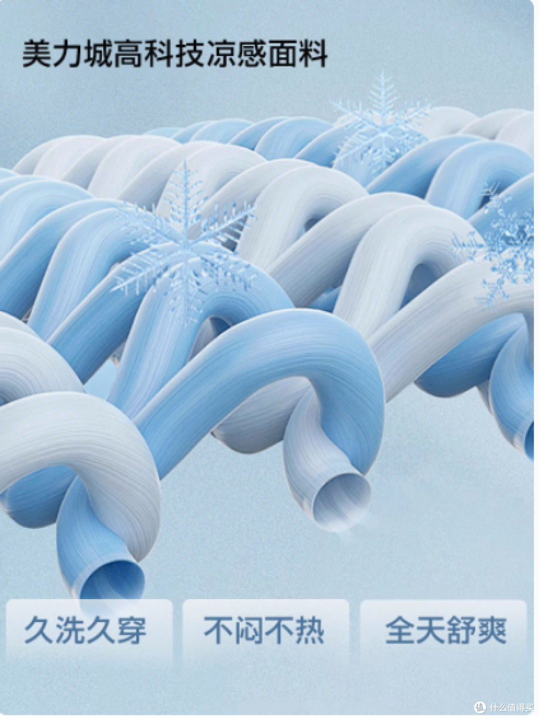 邂逅清凉与舒适:美力城冰氧凉感休闲裤