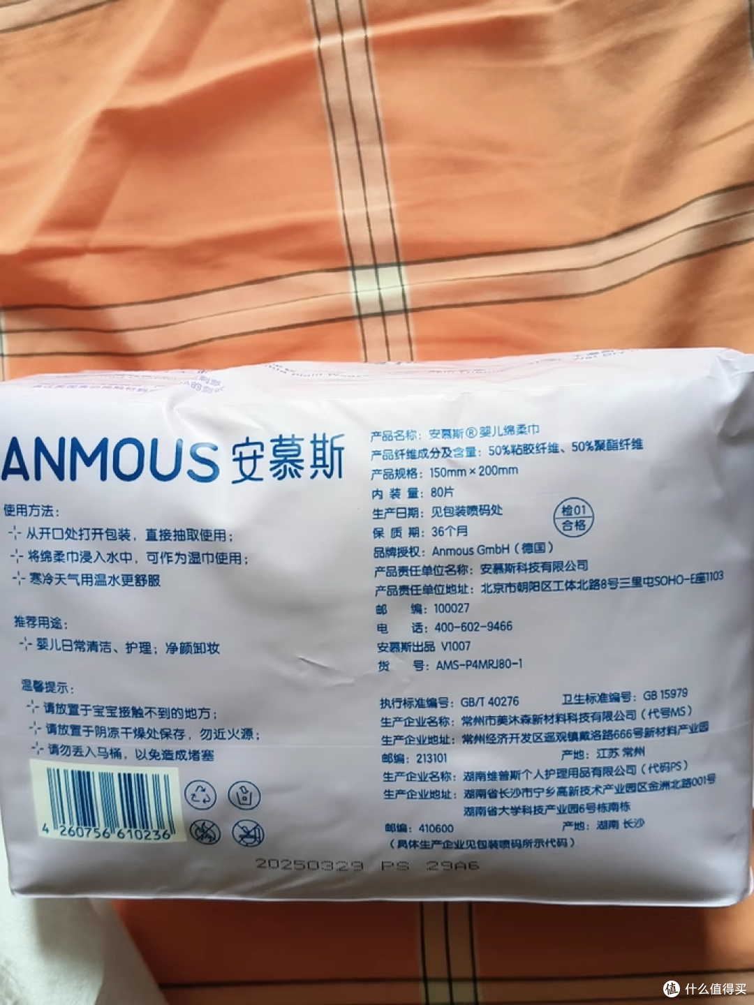 真实测评!安慕斯婴儿绵柔巾,真的值得买吗?