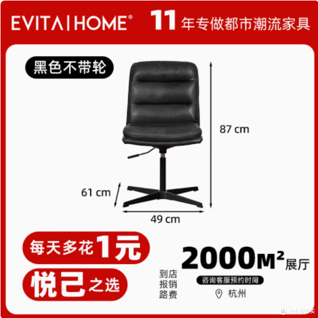 舒适与品质兼备——evitahome旗舰店阿根廷进口头层牛皮办公椅