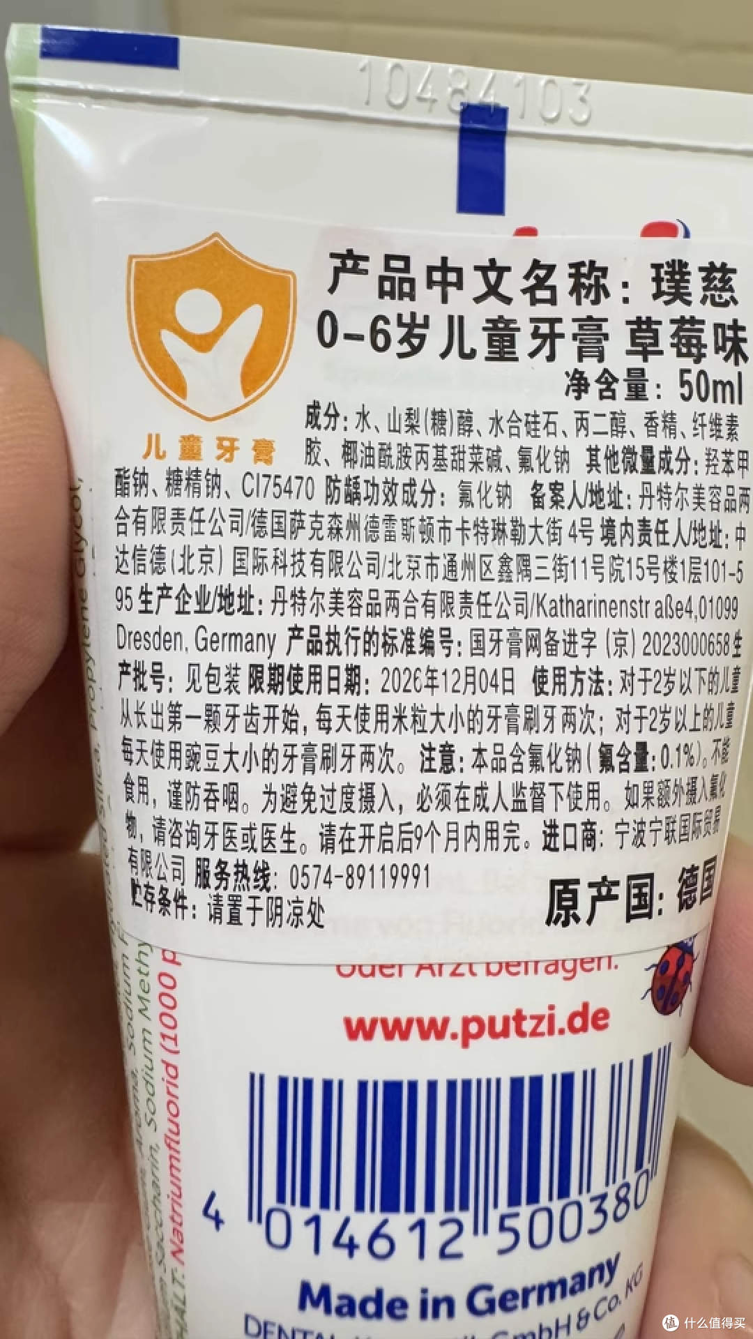 德国 putzi 璞慈儿童牙膏实测：0-6 岁宝宝的护牙小卫士