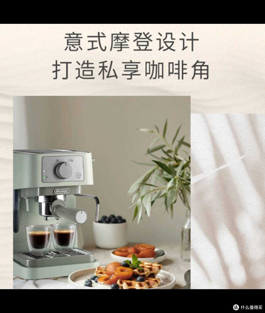 德龙EC255.GR：家用咖啡师的专属之选