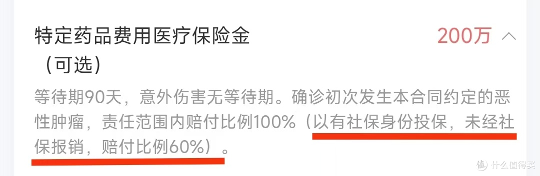 这几个要素没搞懂,百万医疗险等于白买!
