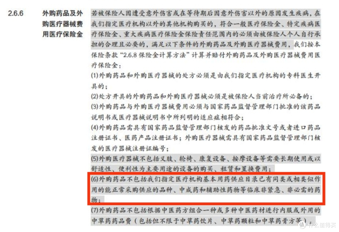 这几个要素没搞懂,百万医疗险等于白买!