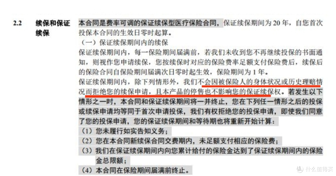 这几个要素没搞懂,百万医疗险等于白买!