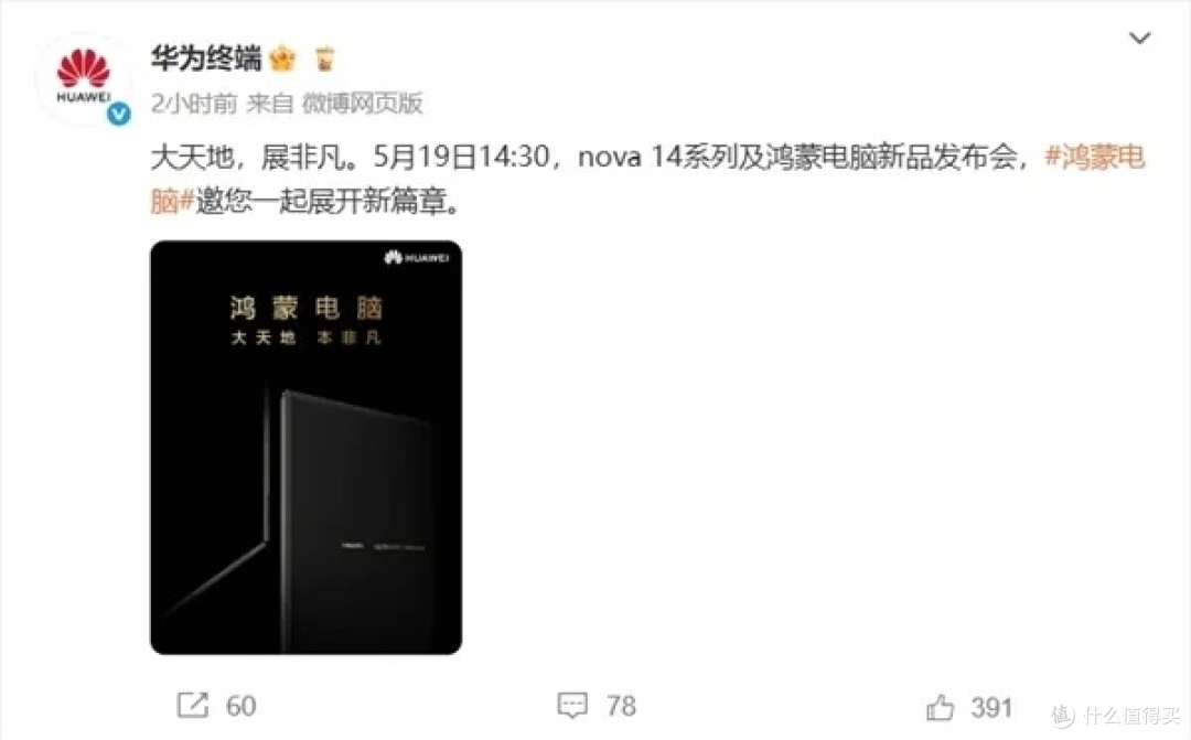 C盘从此成历史!华为革命性电脑官宣,再也不怕系统卡了