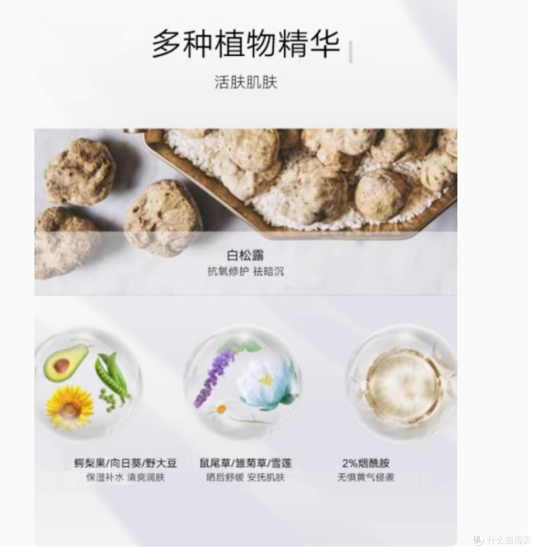 邂逅水润奢宠,dalba黛尔珀白松露肌底精华喷雾的璀璨之选