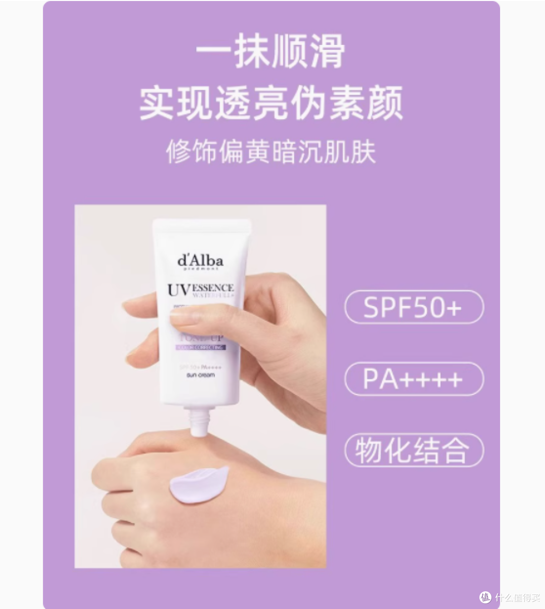 邂逅黛尔珀，邂逅水润璀璨肌