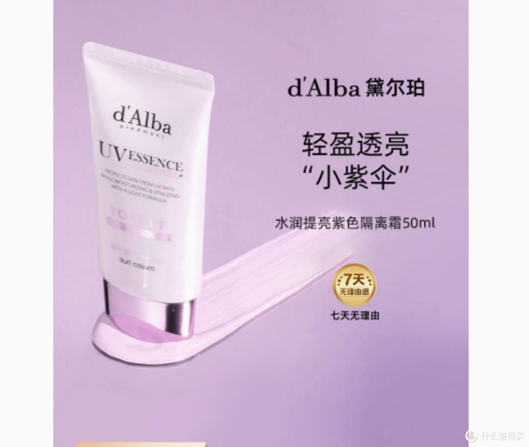 邂逅黛尔珀，邂逅水润璀璨肌