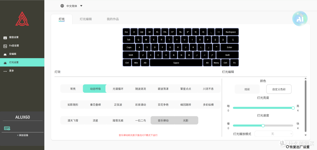 桌面美学配方，粉色颜值控的心动信号——黑爵ALUX60全铝磁轴键盘