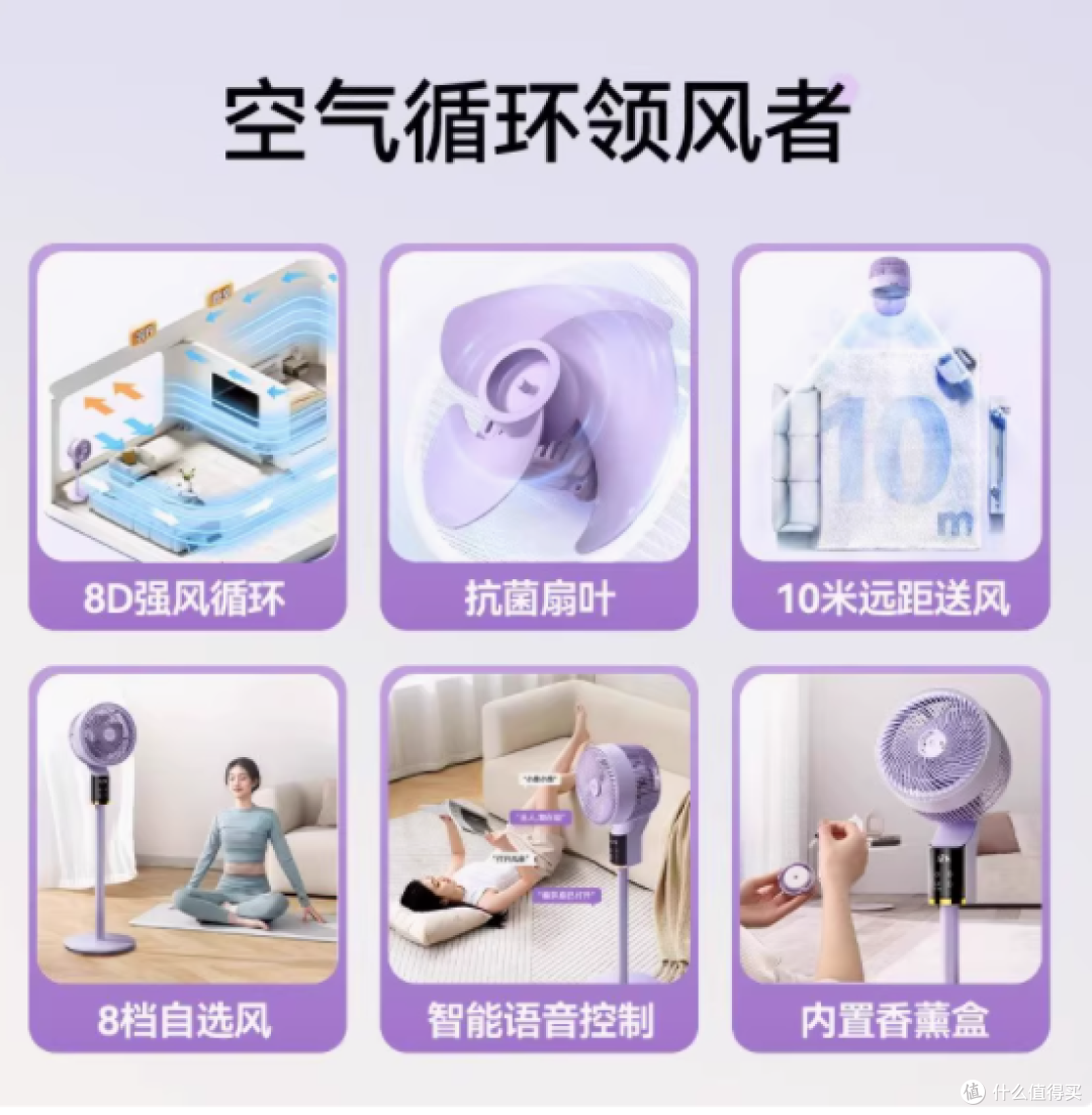 邂逅清新,智享舒适——创维空气循环扇全面解析