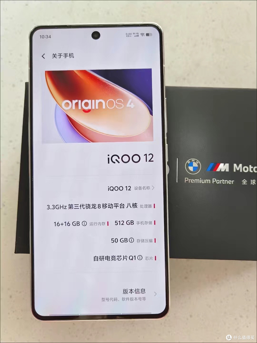 iQOO12:高性能与长续航结合