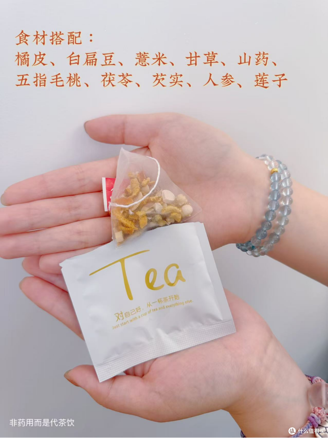 一到夏天就身材焦虑?每天喝一杯这个茶