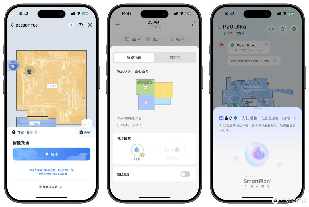滚筒、履带、双圆盘,3k 价位扫地机器人哪种清洁方案更胜一筹?