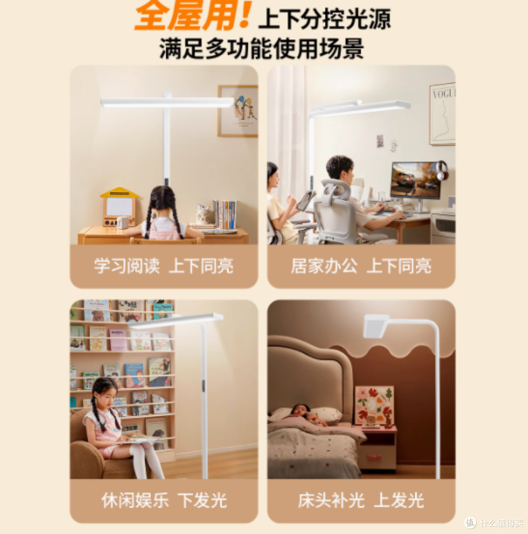 照亮未来,守护成长 —— 雷士60W全普光90°自由旋转学习护眼灯