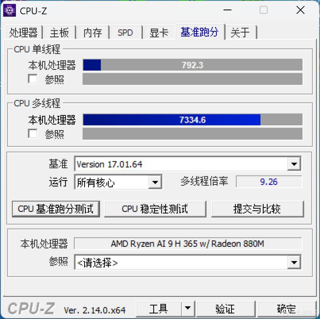 星耀14太强了!亲测机械革命首款轻薄本:性能超预期