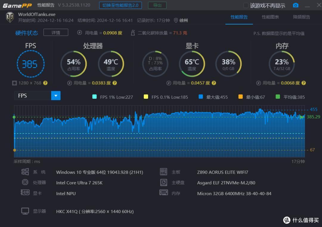 369,海力士原厂M-die颗粒,奥睿科DDR5驰刃内存条,实在太炸了